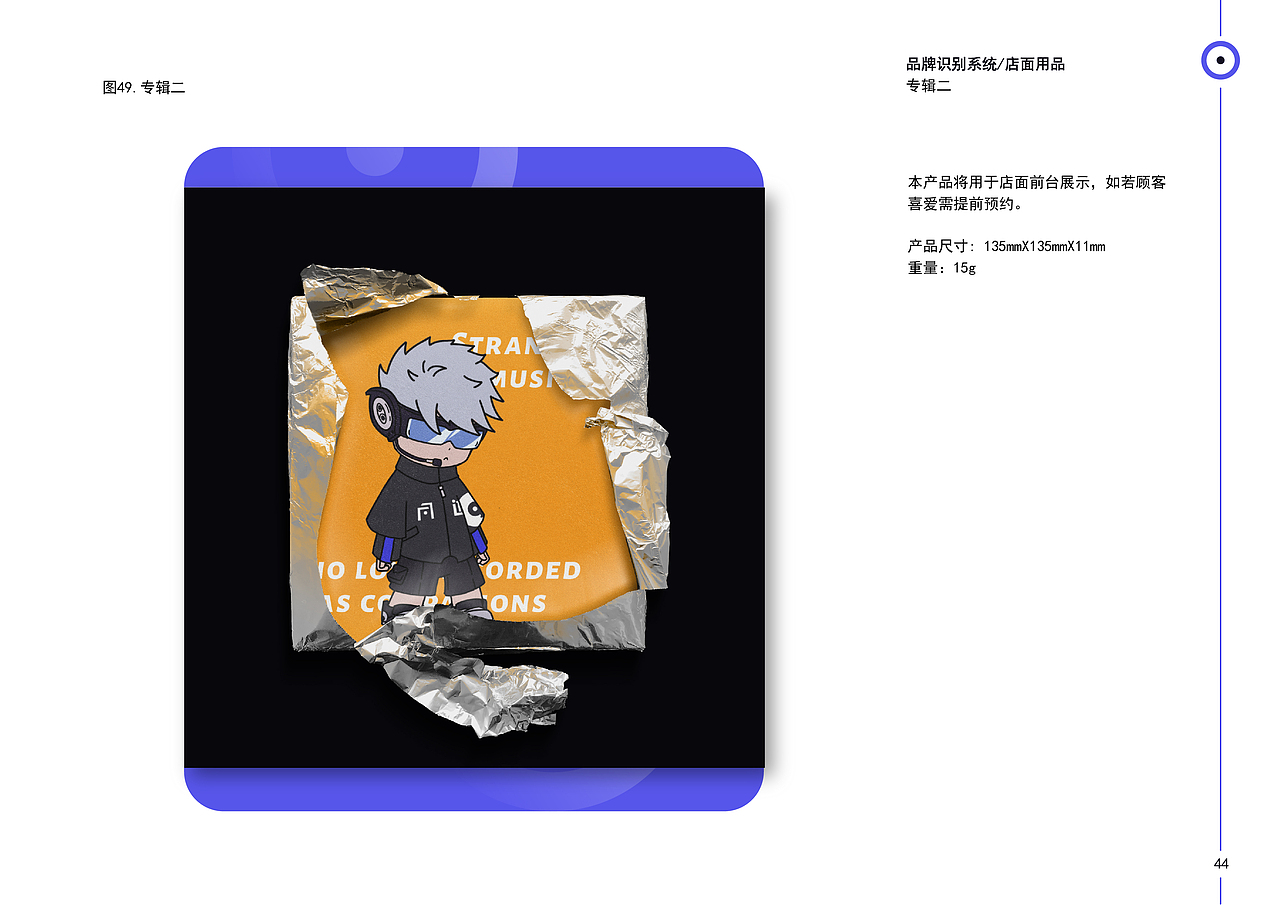 FELLOW同道唱片品牌vi设计 | 娱乐品牌 | vi设计(图ZMzQzMzU4MDY4) - 品牌 - 站酷设计师Peg_Top雷雷原创素材 - 站酷ZCOOL