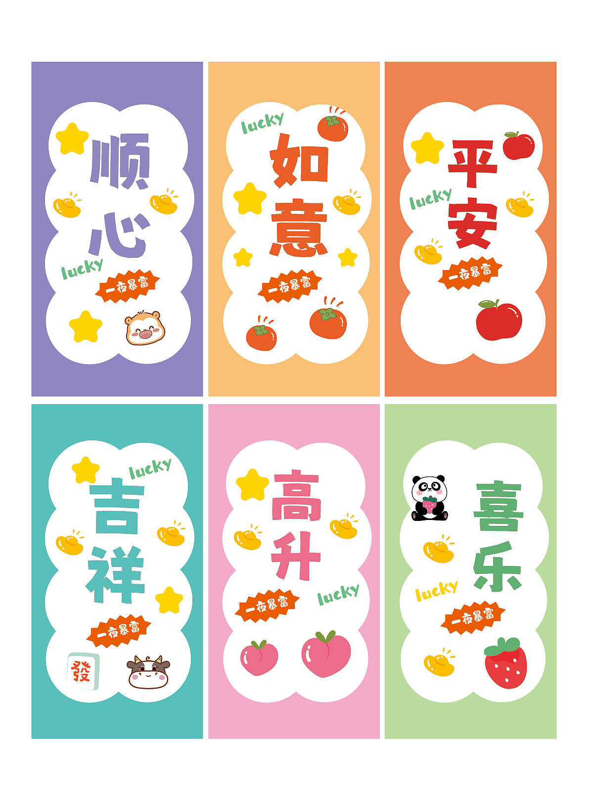 亚克力冰箱贴卡通可爱插画暴富发财挂件 可授权合作