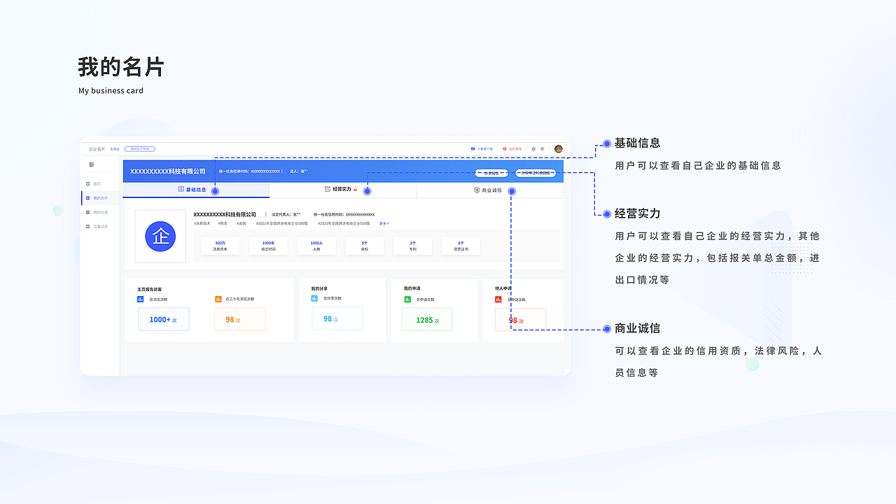 产业互联操作系统