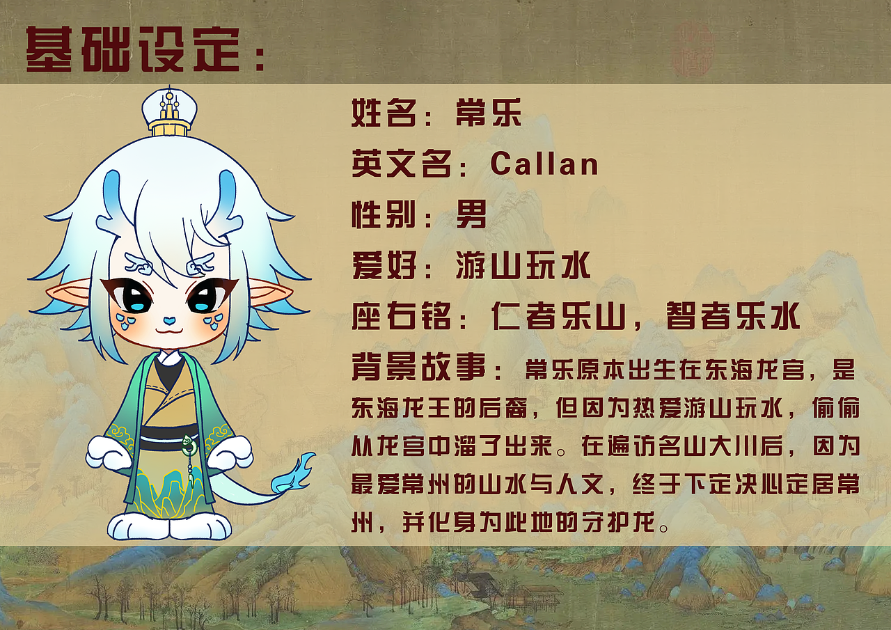 常州文旅形象设计-常乐