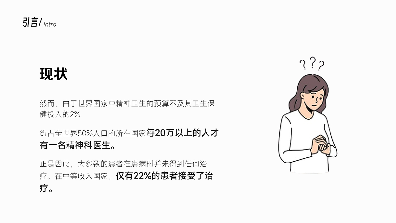 帮助抑郁症患者缓解症状的体验设计（图ZMzQwNzgxMzQ4） - 生活用品 - 站酷设计师Fantasitao原创素材 - 站酷ZCOOL