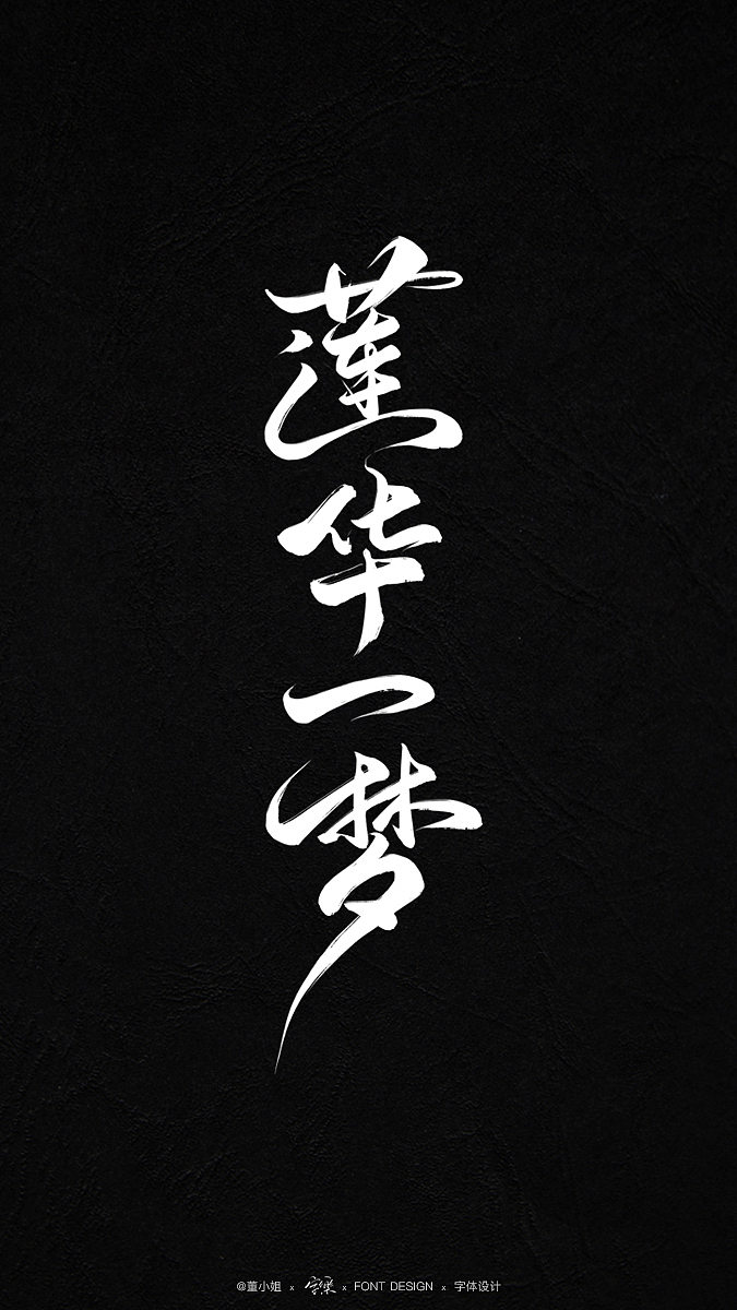 阴阳师 X 系列项目（二）（图ZMzE4NTQ3NDQw） - 字体/字形 - 站酷设计师字樂原创素材 - 站酷ZCOOL