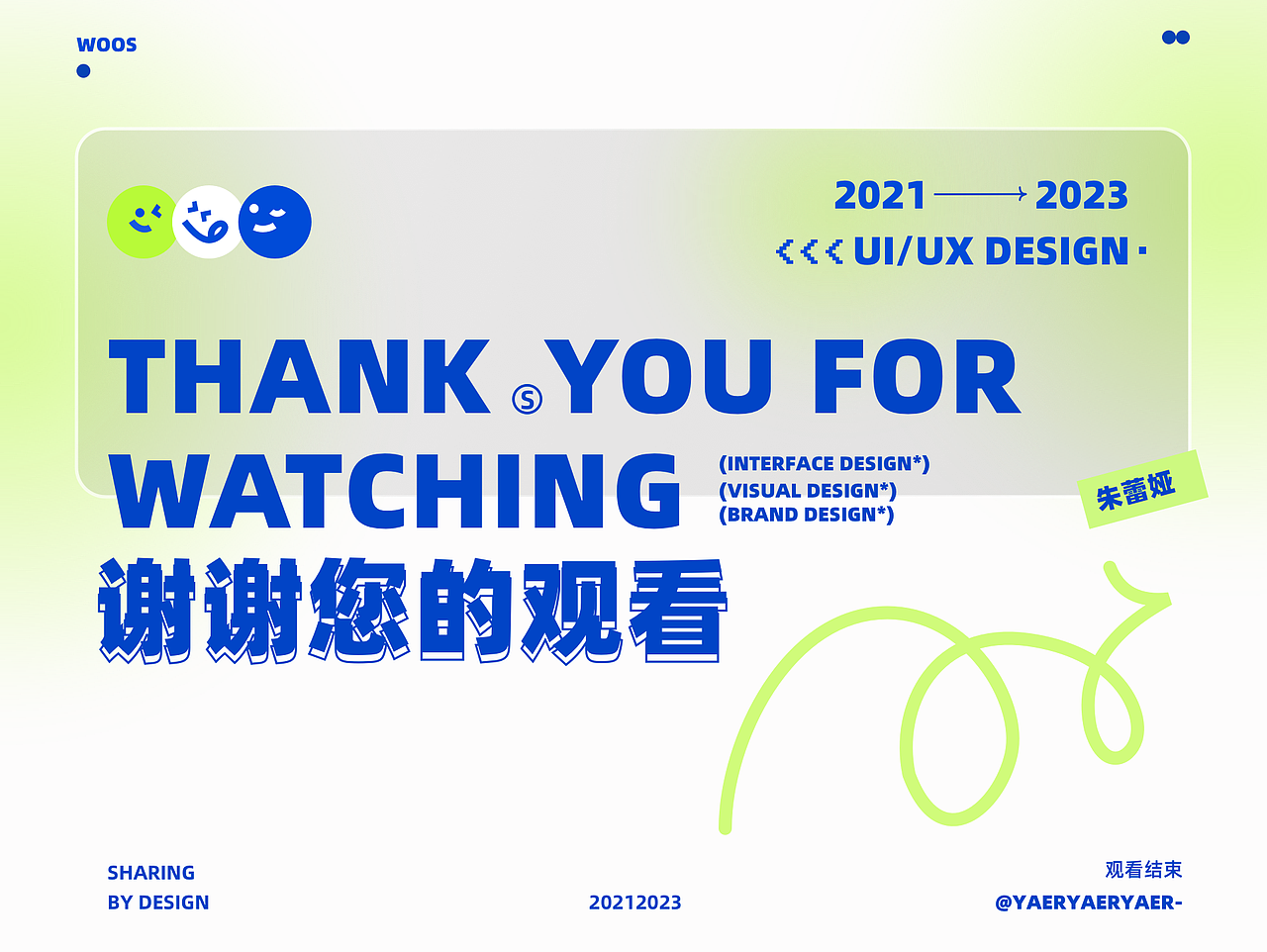 朱蕾铔的UI作品集