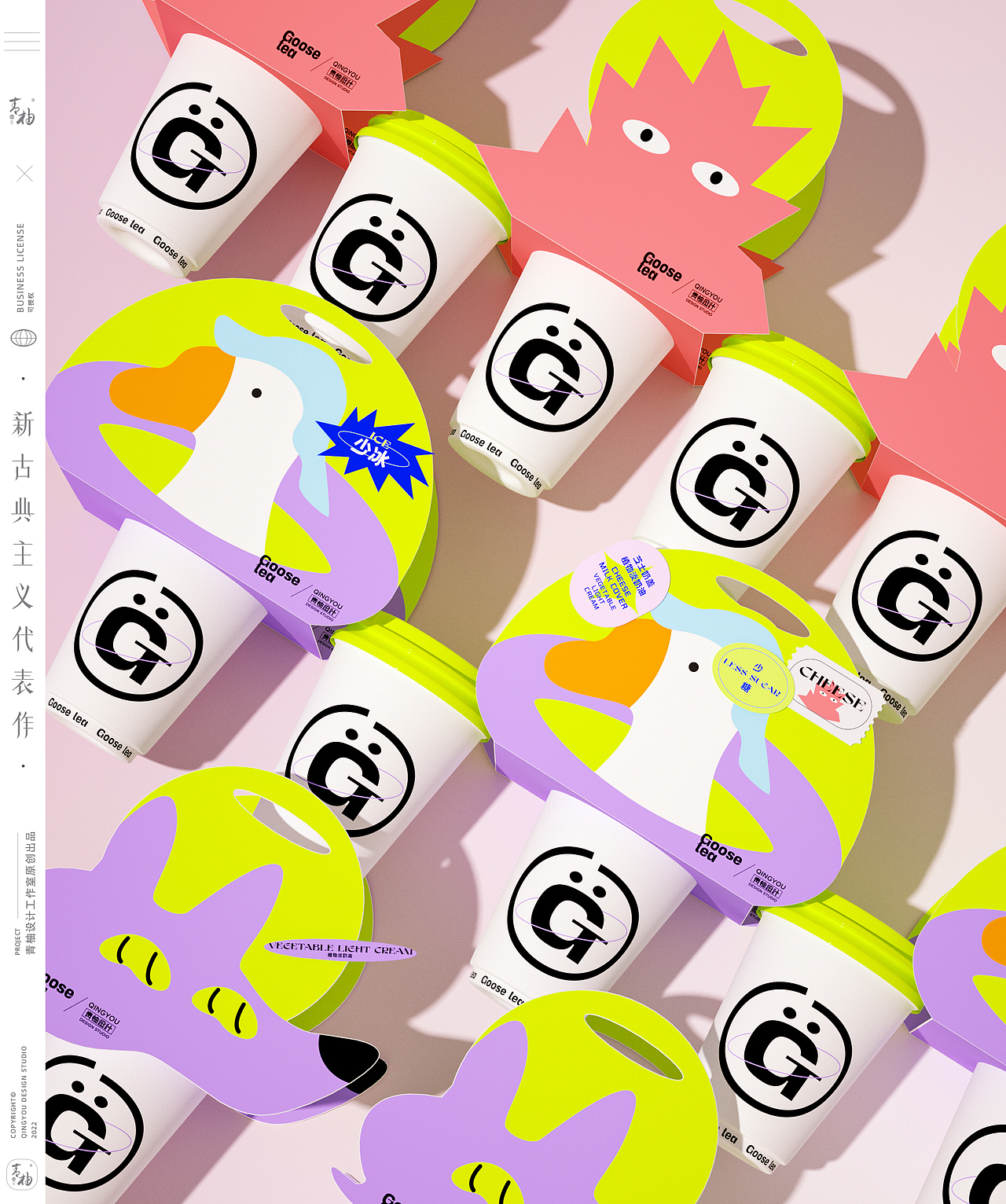 甜品店品牌包装设计