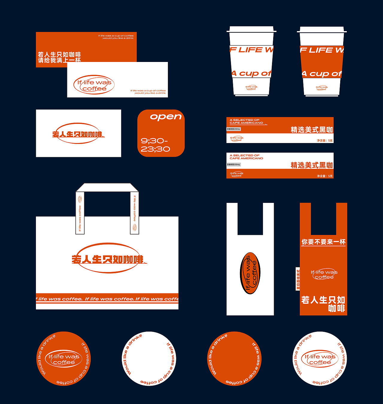 若人生只如咖啡包装全案 | 咖啡包装 | 包装设计
