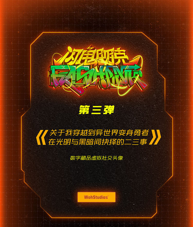 【闪电朋克-第三弹】像素 虚拟社交头像（图ZMzA0NDg4NjQ4） - IP形象 - 站酷设计师WohStudios原创素材 - 站酷ZCOOL