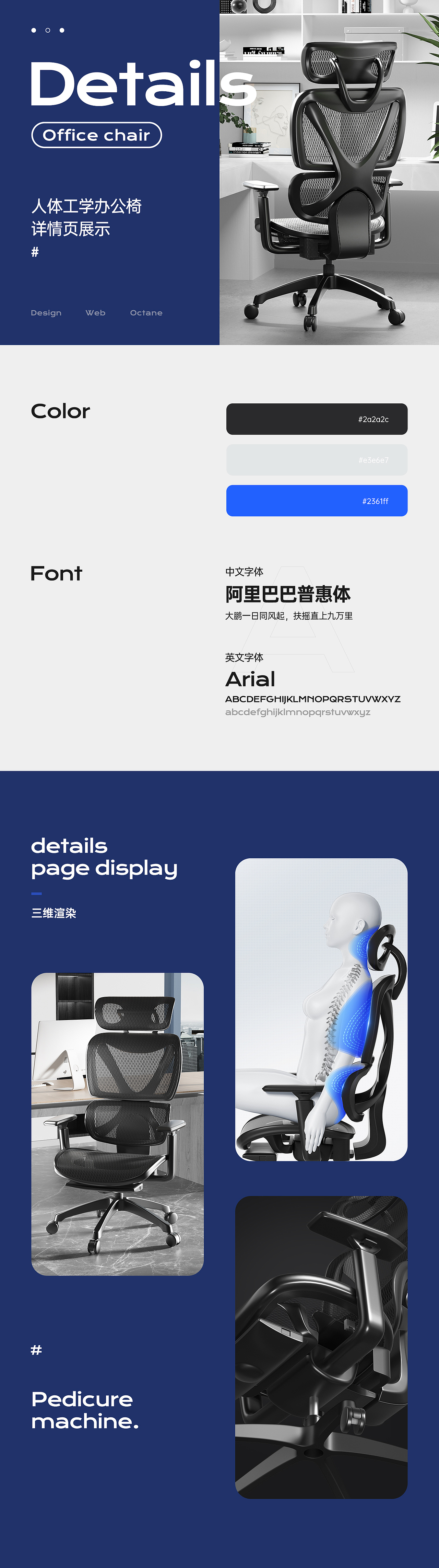 足浴桶&辦公椅詳情頁｜詳情頁X2（圖ZMzQwOTA0Mjgw） - 電商 - 站酷設(shè)計師予你陽光原創(chuàng)素材 - 站酷ZCOOL
