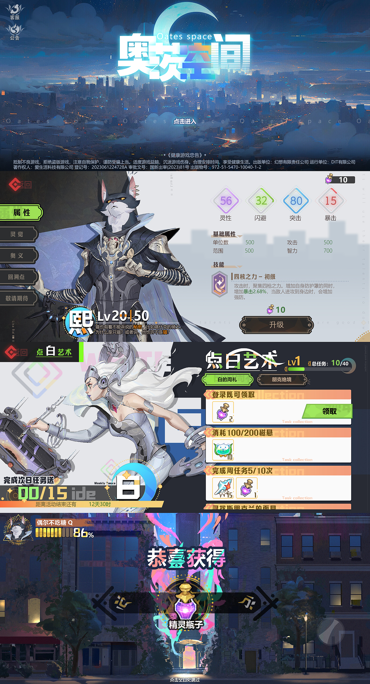 更~（图ZMzU5NTI1Nzk2） - 游戏UI - 站酷设计师小熊猫的狐狸原创素材 - 站酷ZCOOL