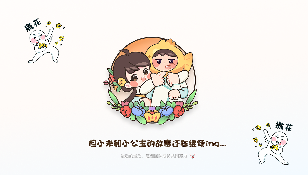 穿越之我捡到一个crush-Mars APP项目设计落地（图ZMzMzMzcyMzky） - 交互/UE - 站酷设计师言言言出必行原创素材 - 站酷ZCOOL