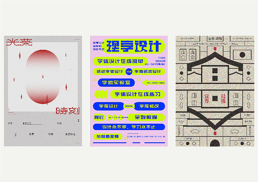 作品集合集（图ZMzQzNjAxNjIw） - 字体/字形 - 站酷设计师清河QingHe原创素材 - 站酷ZCOOL