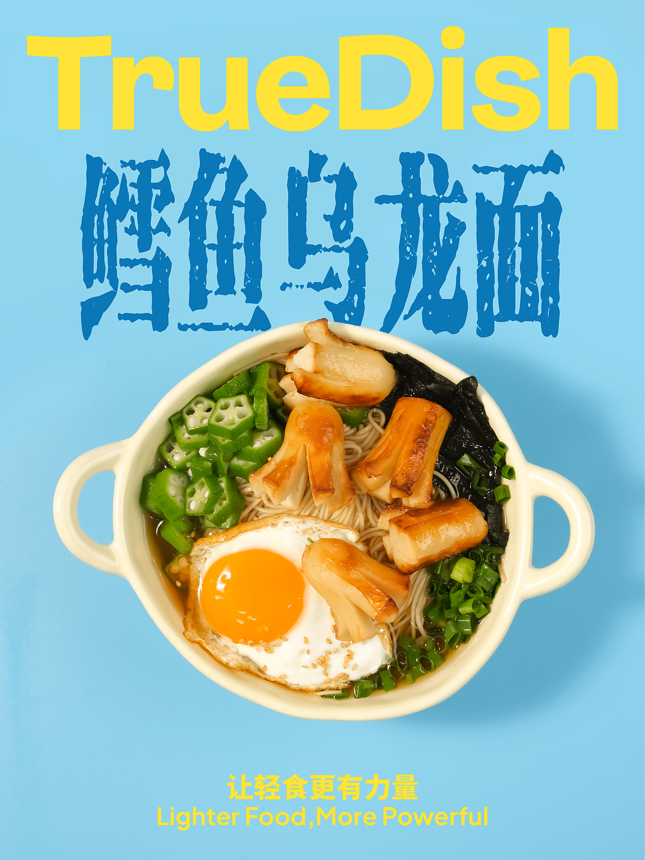Branding | 轻厨TrueDish即食食品全案设计(图ZMzY0MDg3OTUy) - 包装 - 站酷设计师OnedayDesign原创素材 - 站酷ZCOOL