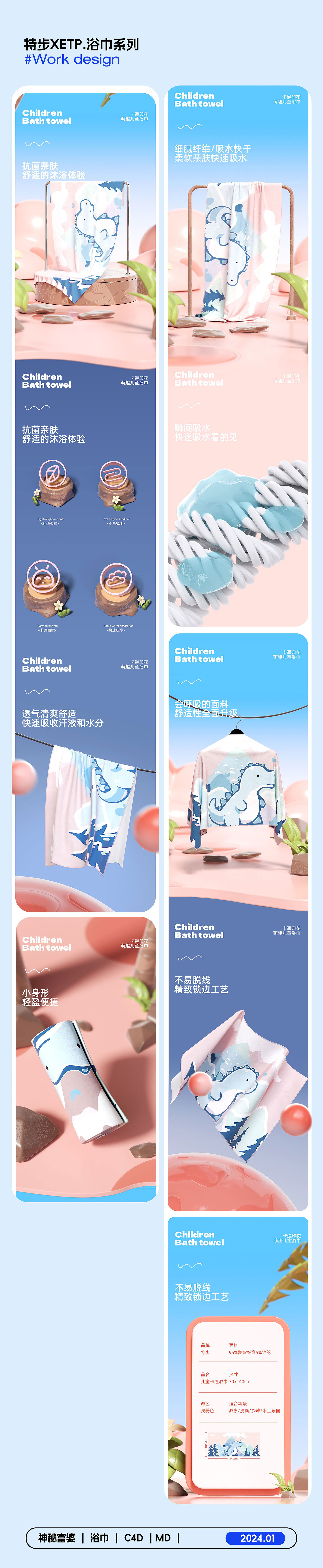 开年第一弹，浴巾做到哭（图ZMzYwMDAzNTcy） - 电商 - 站酷设计师一个神秘的富婆原创素材 - 站酷ZCOOL