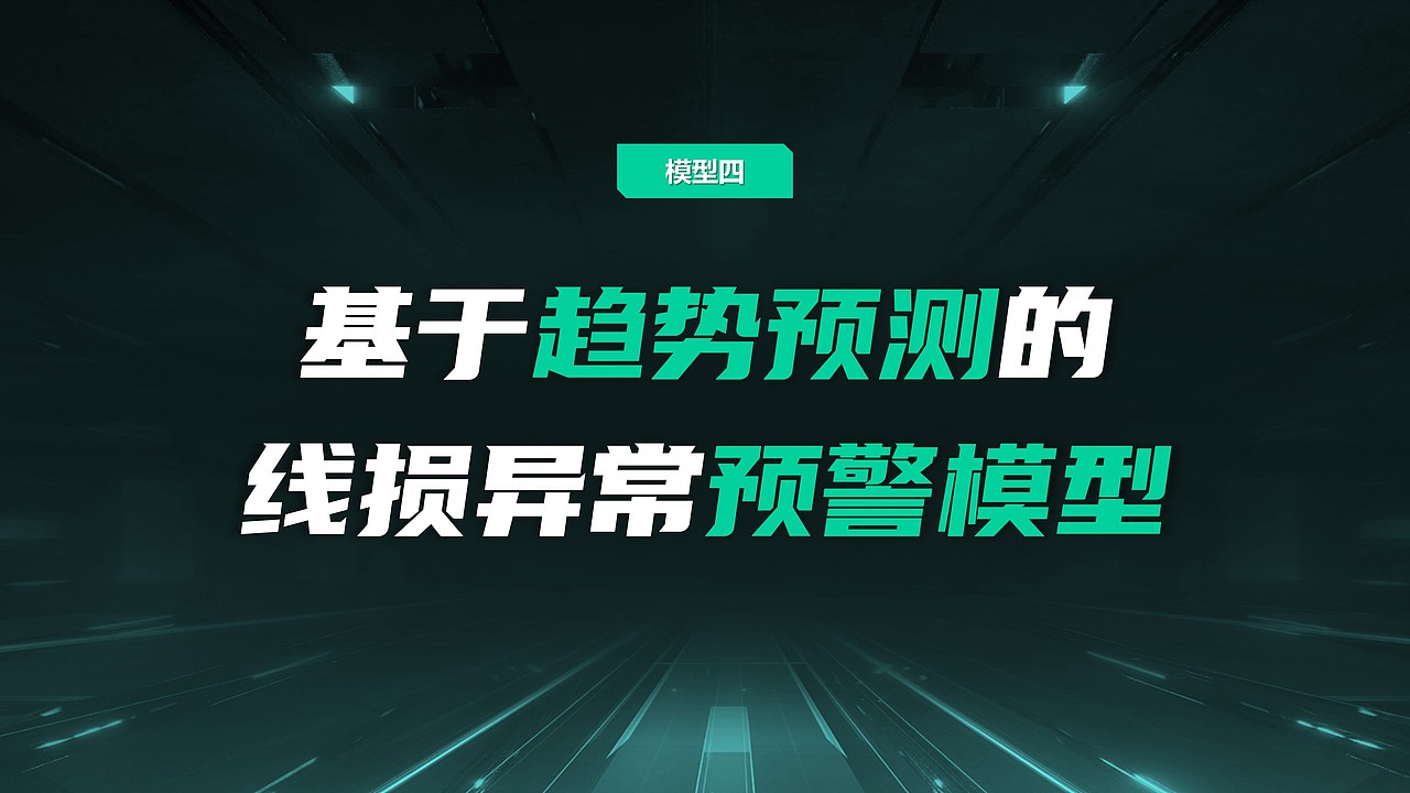 PPT设计 | 国家电网科技感PPT设计,行业大赛PPT制作