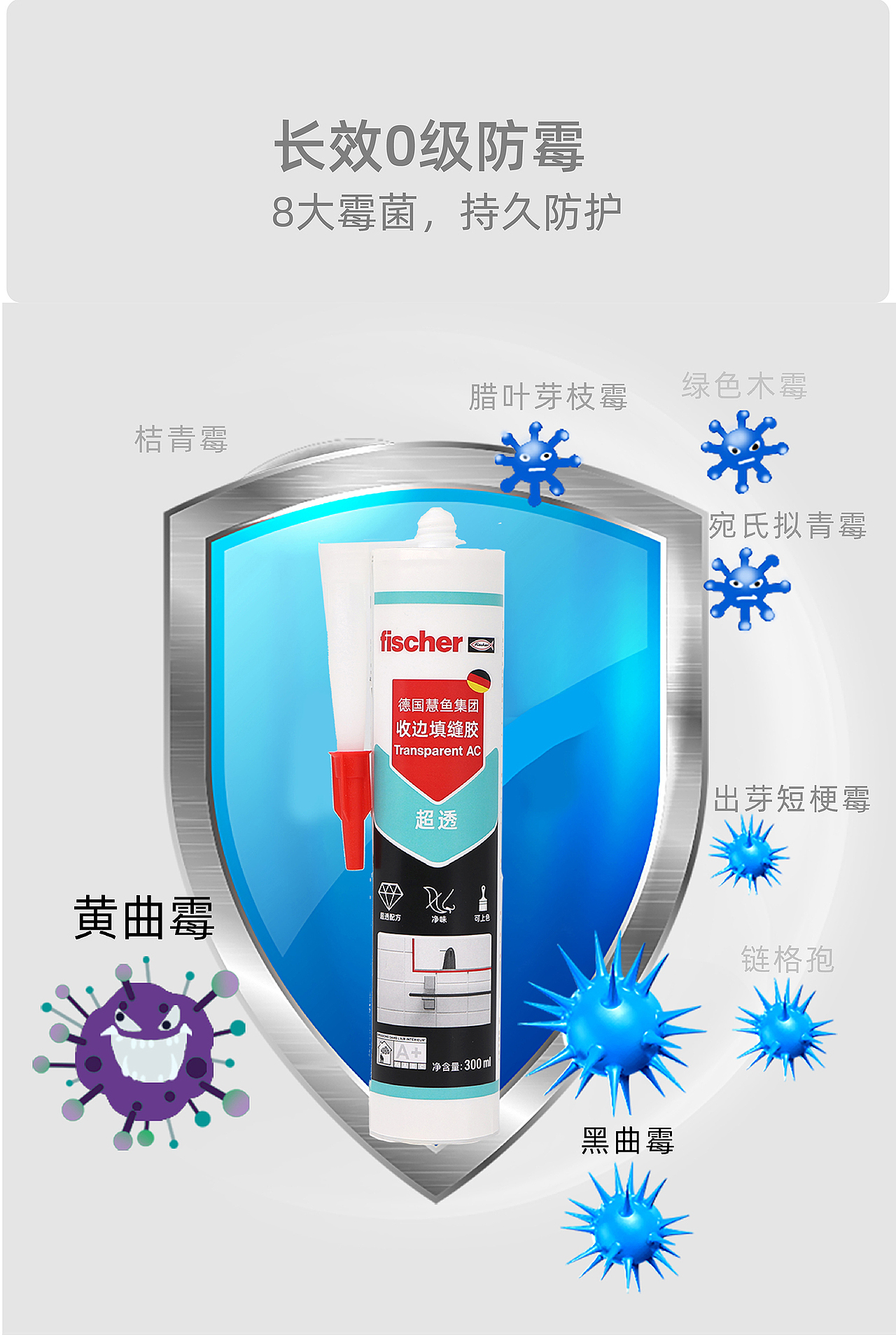 家居密封胶产品详情页