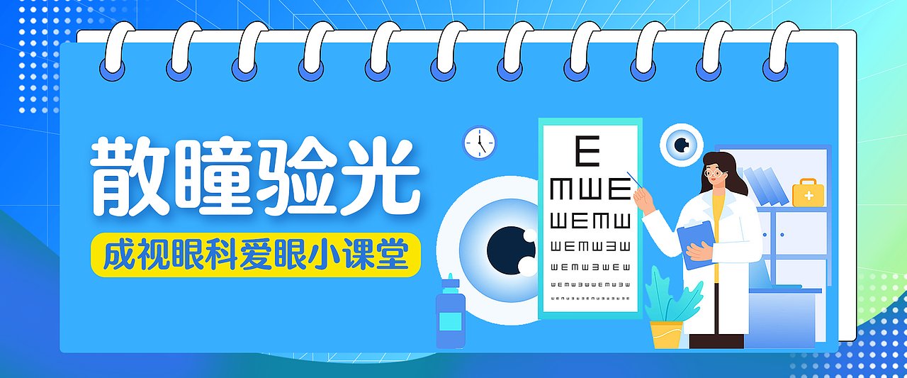 眼科行业设计作品（图ZMzQ5NDIzNjYw） - 宣传物料 - 站酷设计师新杭show原创素材 - 站酷ZCOOL