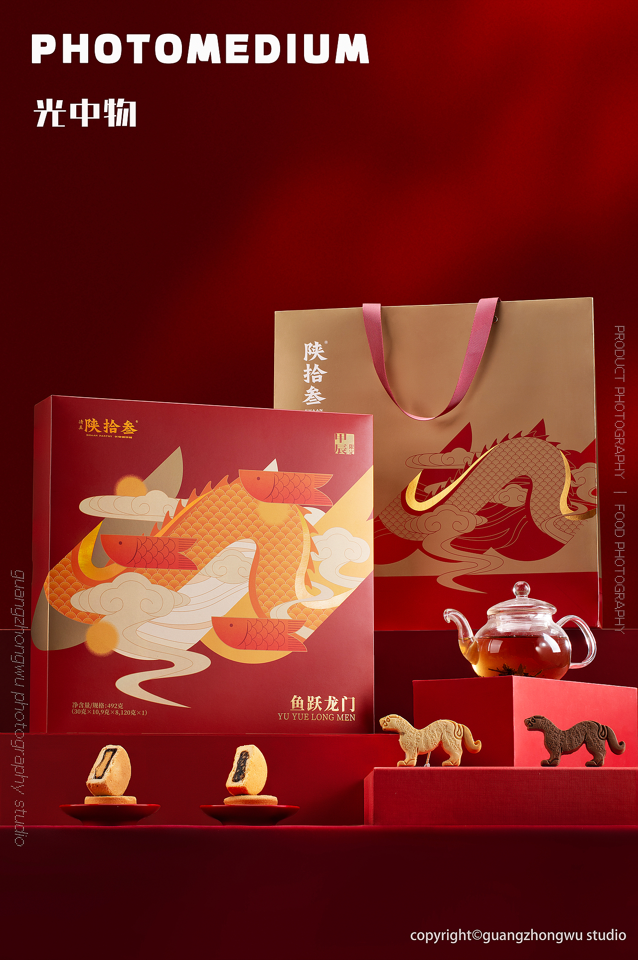 礼盒拍摄X陕拾叁新年礼盒X光中物Studio