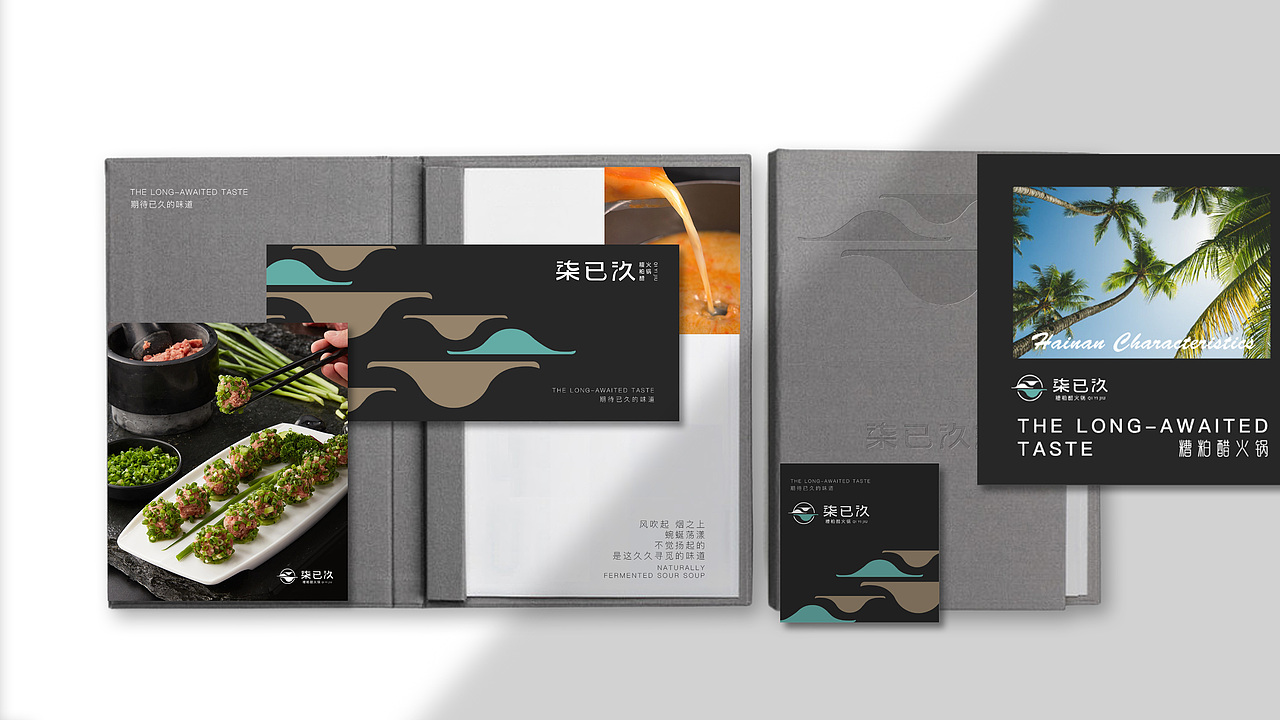 【霈约文化】柒已汣品牌视觉方案展示（图ZMzQzNDQ3NTQ0） - 品牌 - 站酷设计师霈约文化原创素材 - 站酷ZCOOL