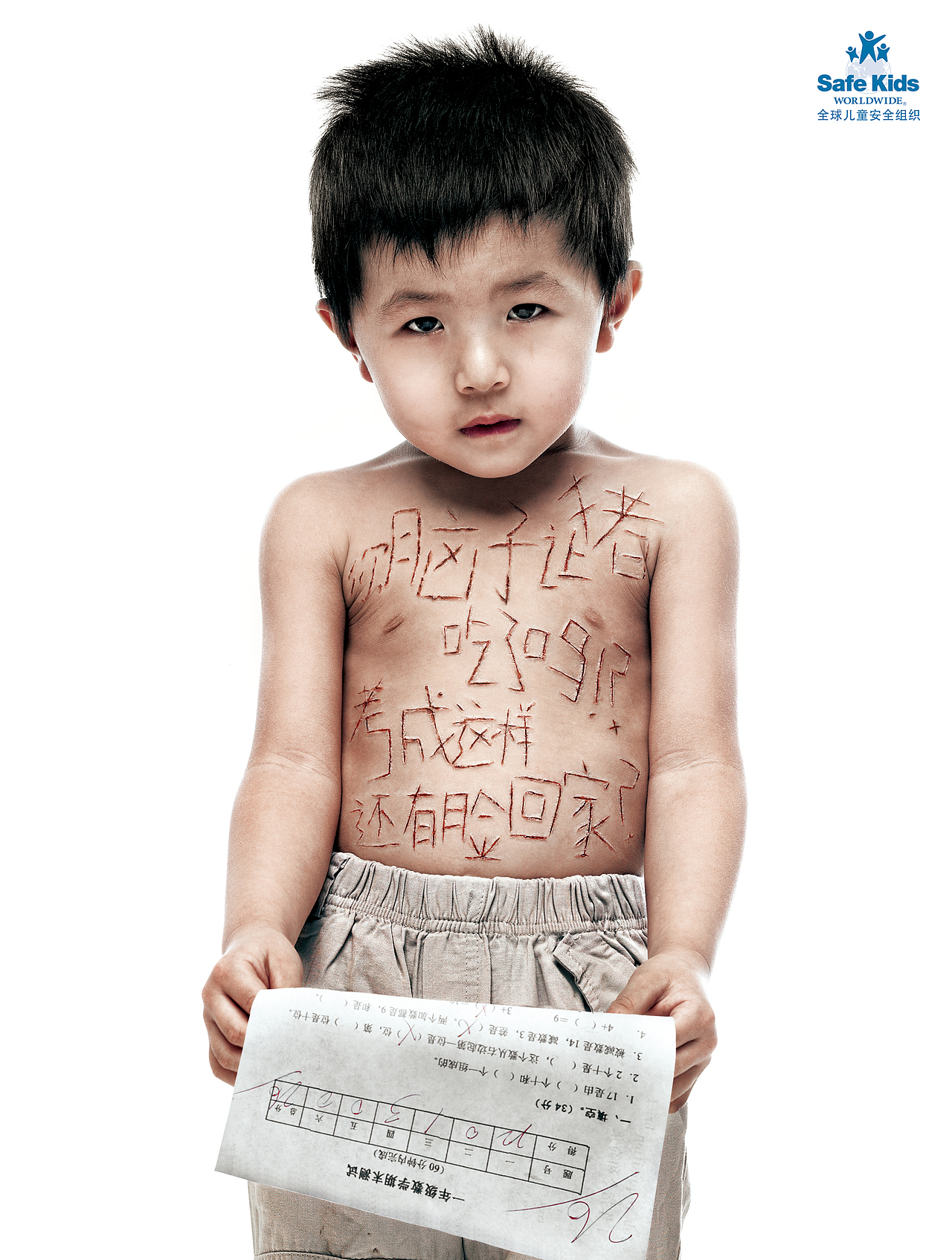 Safe Kids Worldwide（图ZMzA2Mjc3NTYw） - 海报 - 站酷设计师fd原创素材 - 站酷ZCOOL