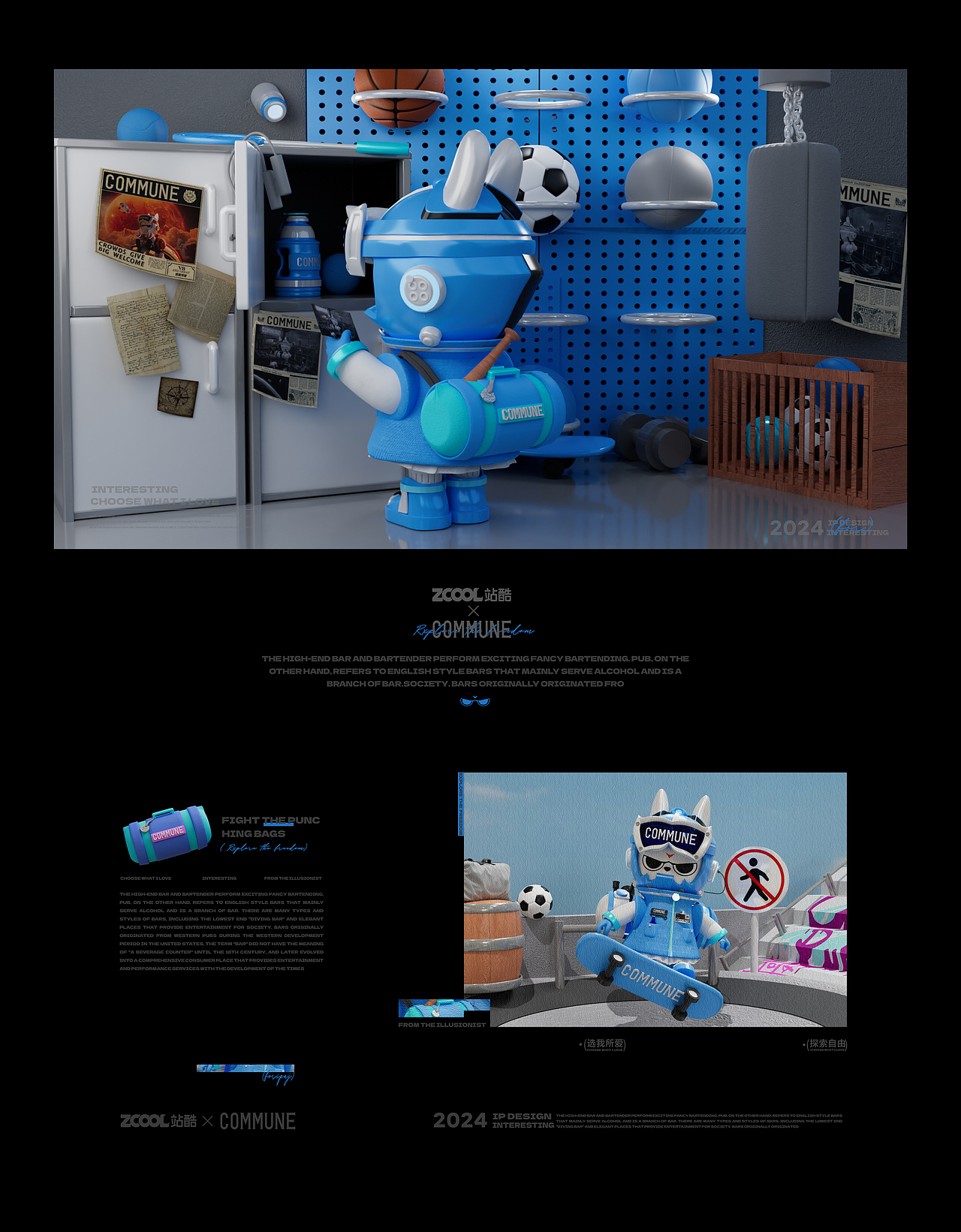 COMMUNE幻师IP设计 星际领航员/驭浪者/星河酿酒师... 