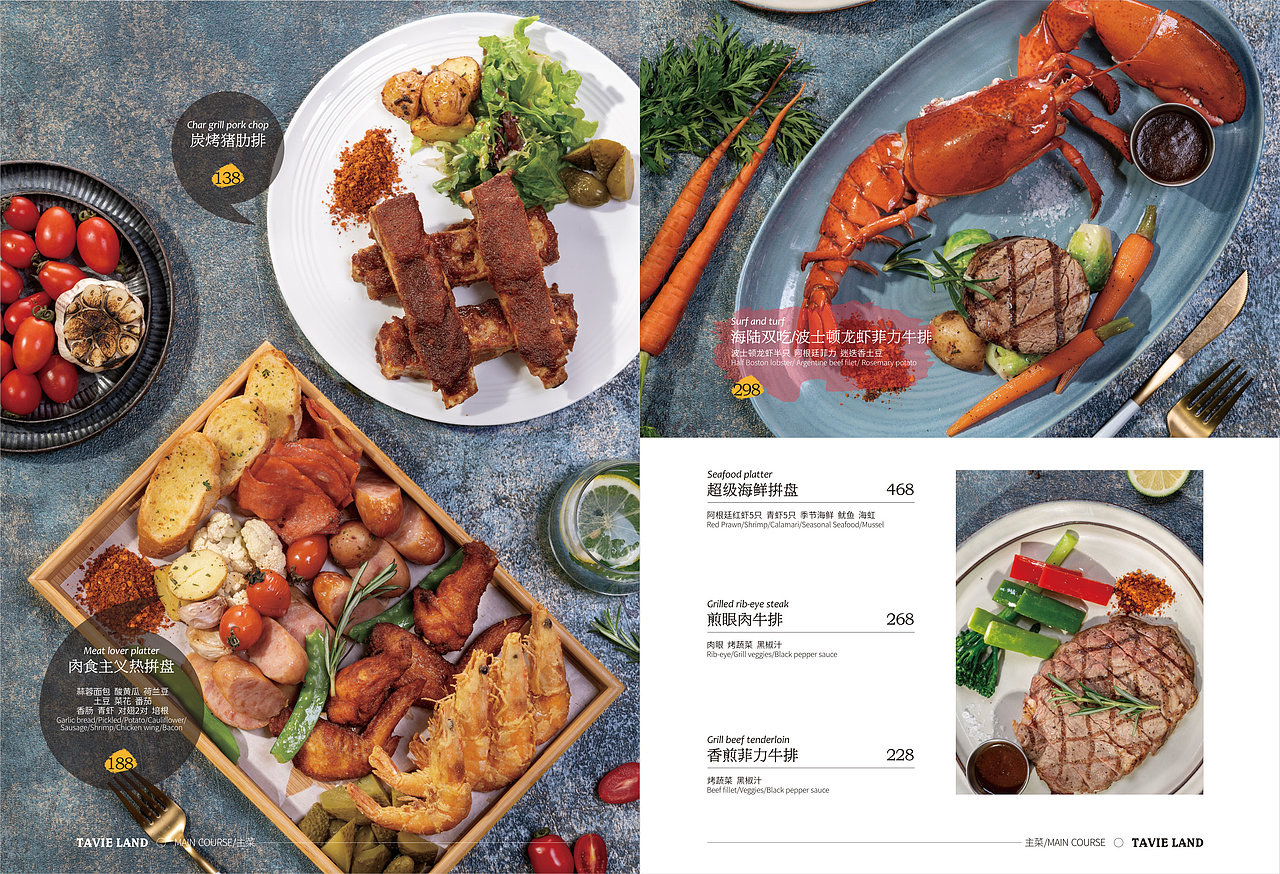 Tavie Land塔未“平行空间”法式餐厅