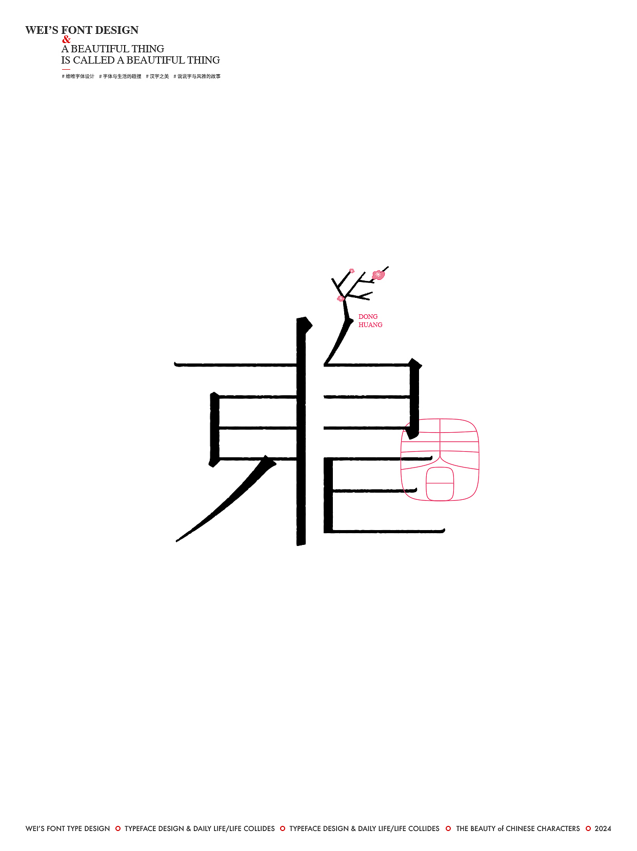 字述风雅（图ZMzYyODY3Mjgw） - 字体/字形 - 站酷设计师源维唯原创素材 - 站酷ZCOOL