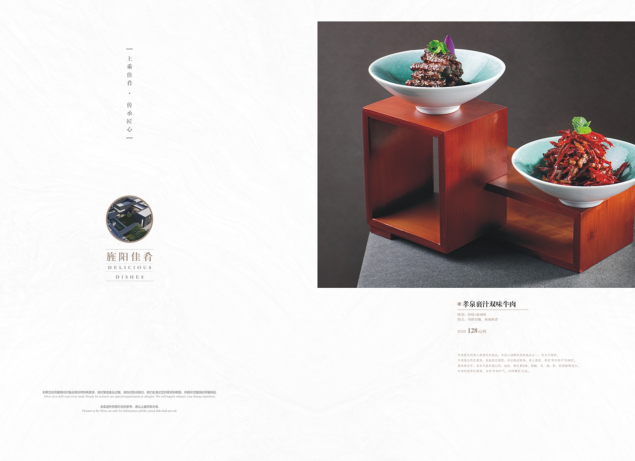羌阳印象菜谱设计|餐厅菜单制作|捷达菜谱设计公司(图ZMzUwMjkwNjYw) - 书籍/画册 - 站酷设计师捷达菜单设计公司原创素材 - 站酷ZCOOL