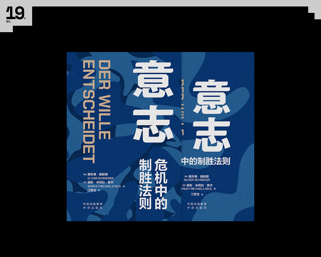 书籍装帧设计 | 拾玖（图ZMzE2MzUwMjQw） - 书籍/画册 - 站酷设计师刘哲_Liu原创素材 - 站酷ZCOOL