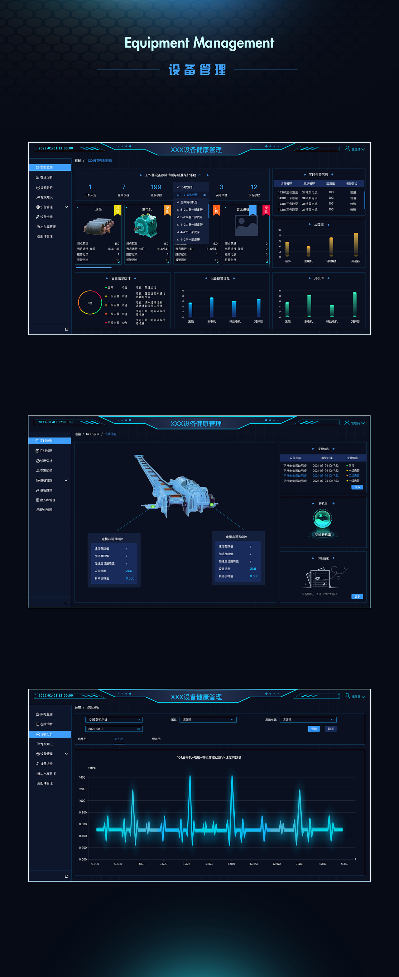 部门主要做的智慧矿山项目，随手整理的（图ZMzMwODkxNzQw） - 软件界面 - 站酷设计师Z66355778原创素材 - 站酷ZCOOL