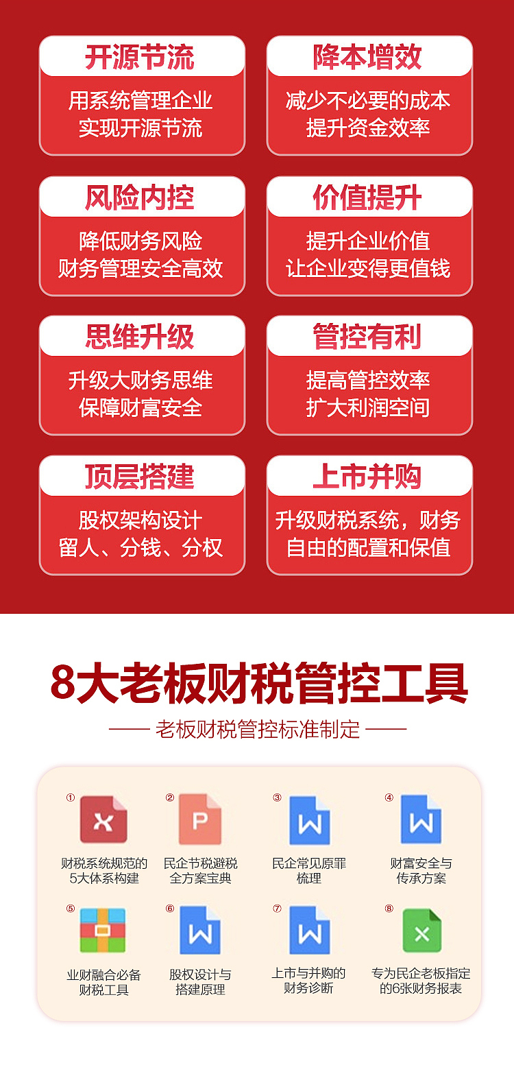 落地页  长图设计 课程长图