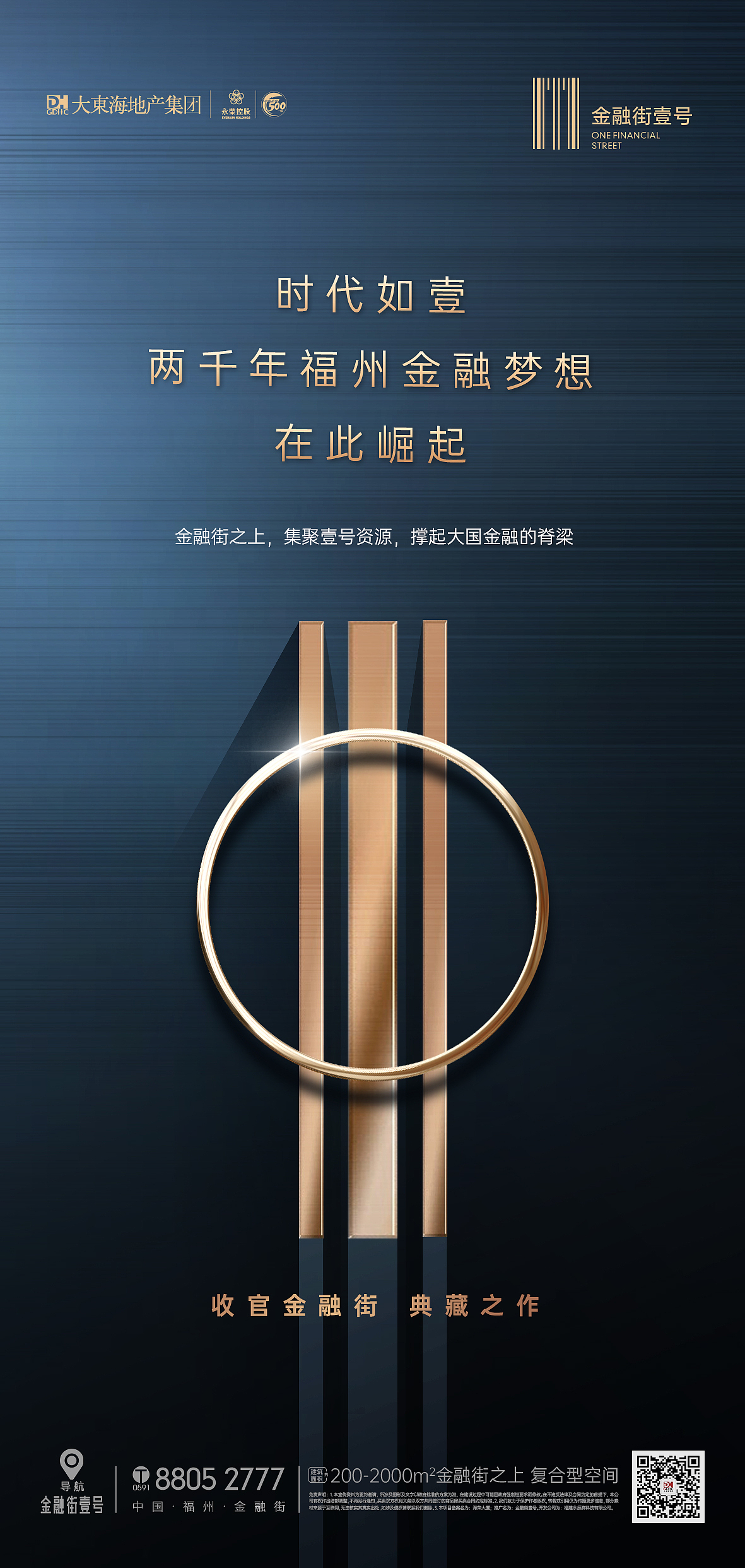 商业写字楼宣传画面