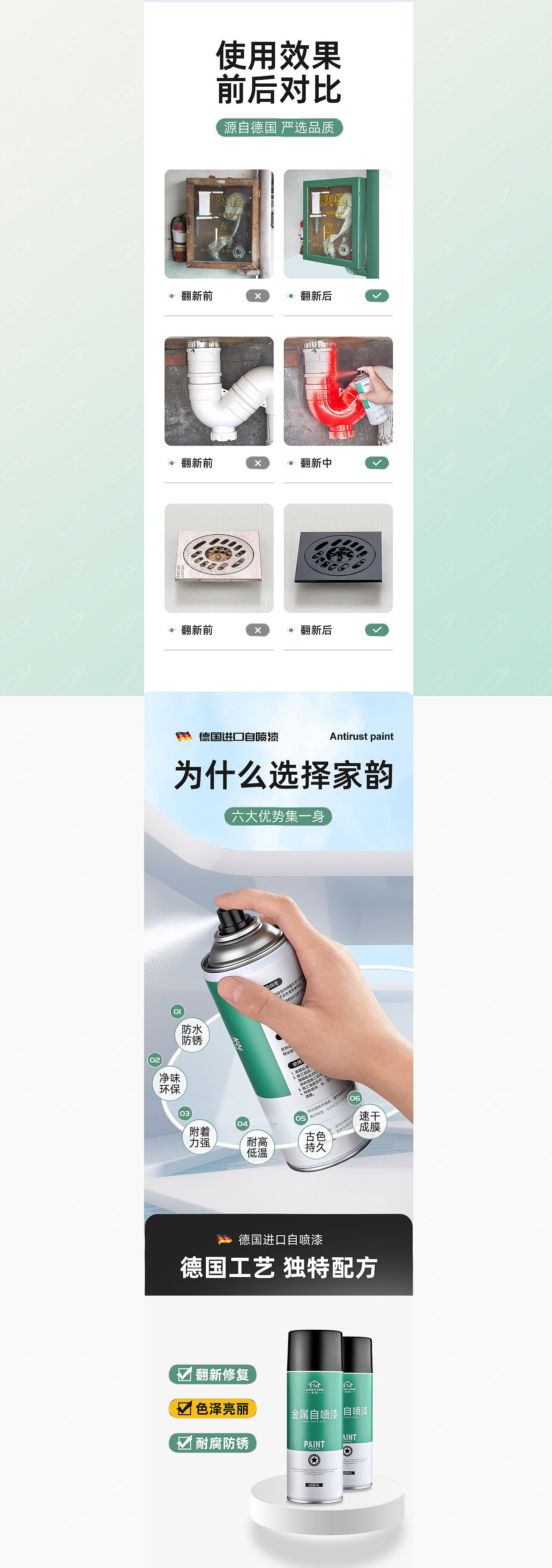 3X 油漆胶类详情丨年终总结丨家装建材合集分享