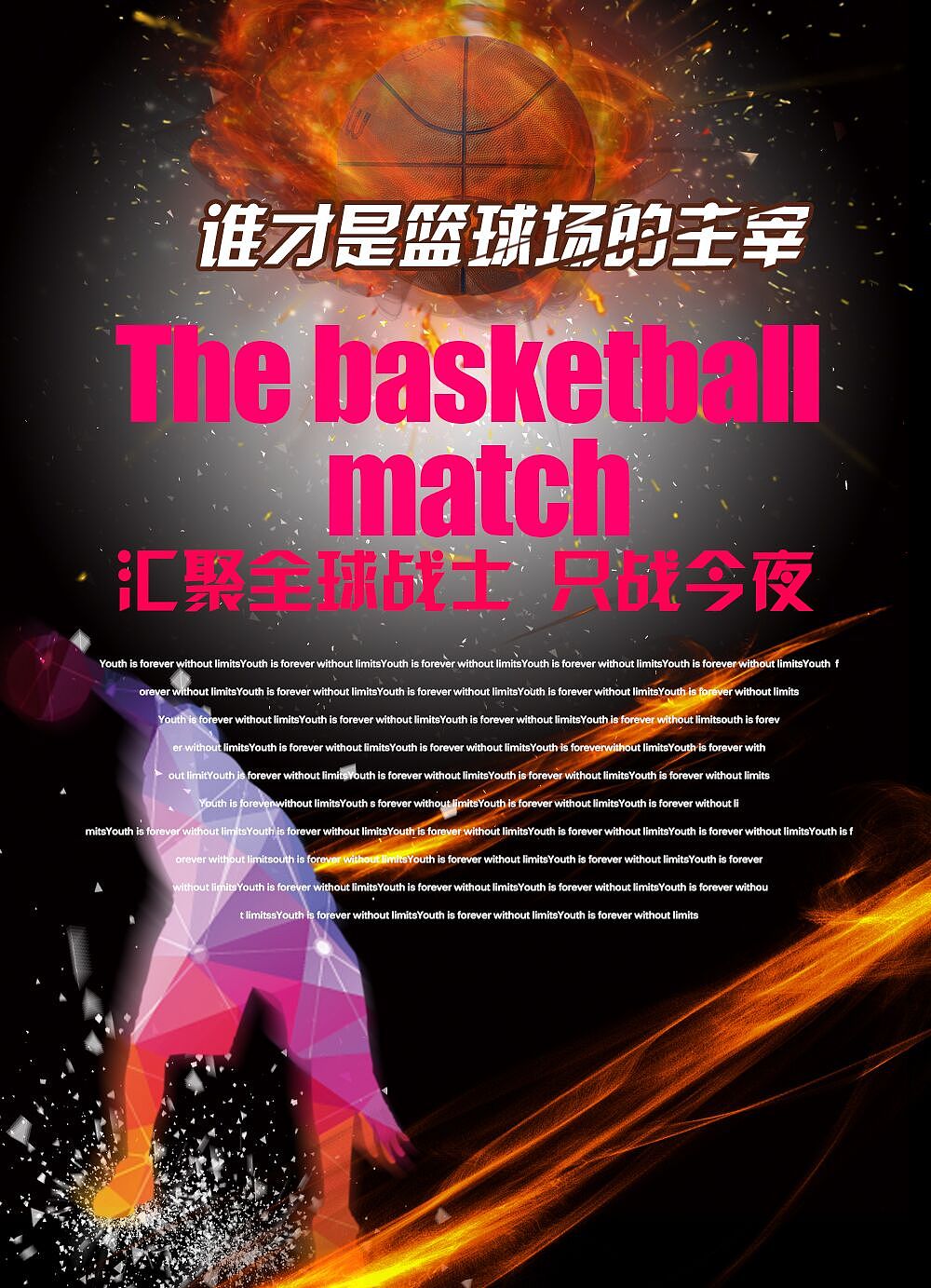 比赛海报（图ZNDcxOTY3NDg=） - 海报 - 站酷设计师陈拍乳原创素材 - 站酷ZCOOL