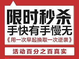 活动页