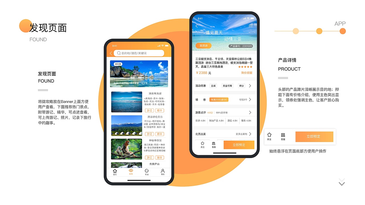 UI作品集（图ZMjQ3MjUwMzUy） - APP界面 - 站酷设计师Z79047597原创素材 - 站酷ZCOOL
