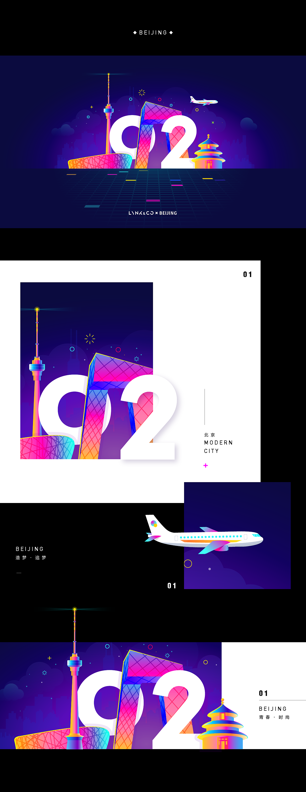 摩登城市 MODERN CITY