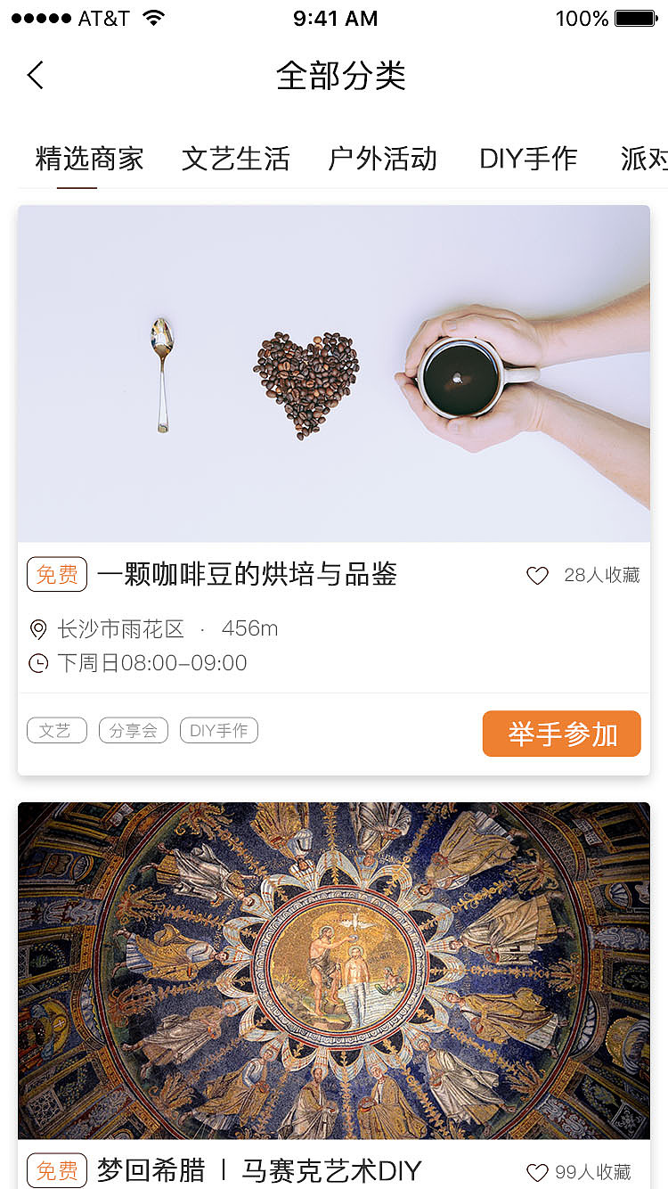 HI聚（图ZMTIzMzI2MzUy） - APP界面 - 站酷设计师芊芊拙荆原创素材 - 站酷ZCOOL