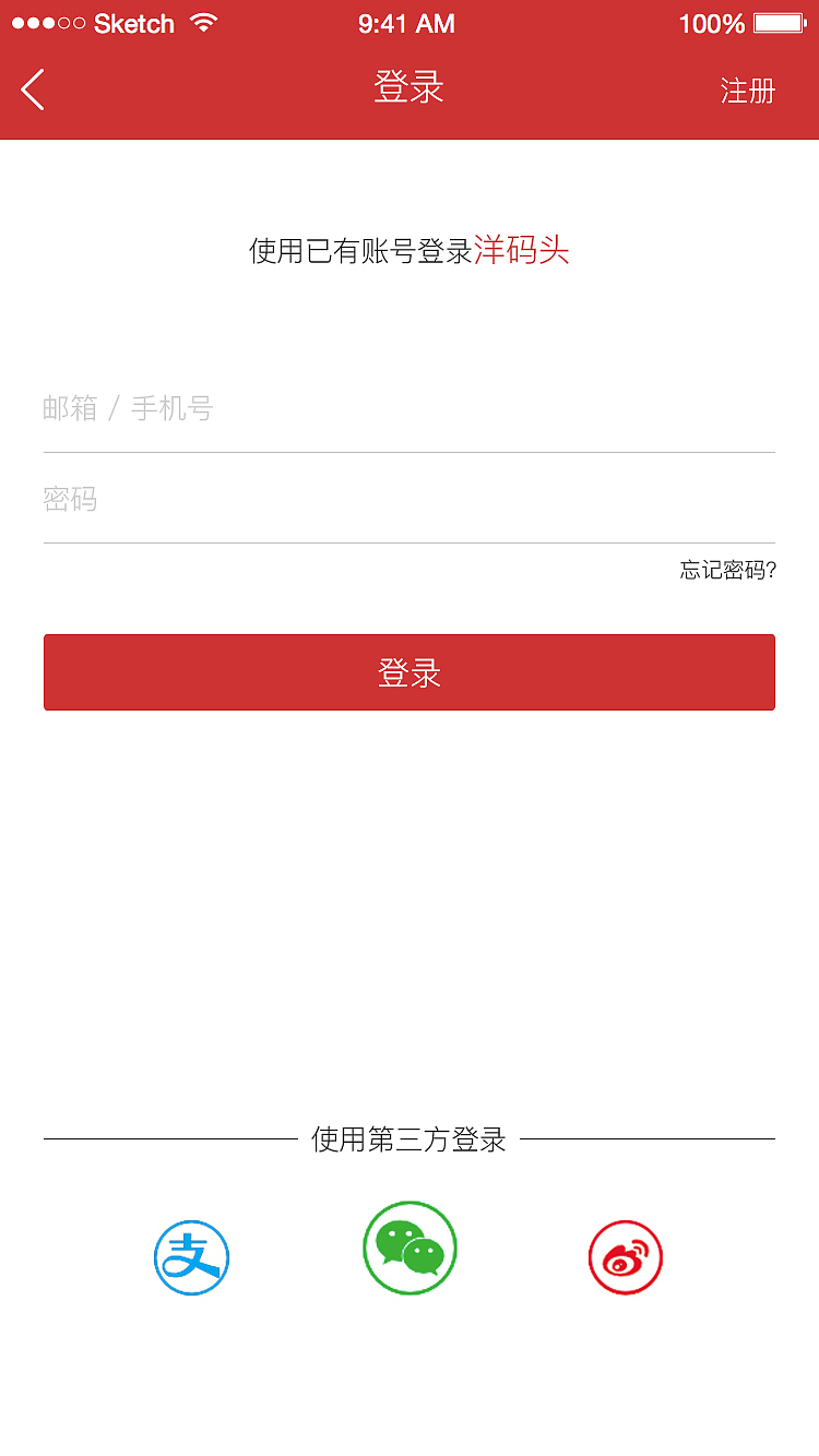 洋码头改版（小组练习）（图ZMTI2NTUwMDE2） - APP界面 - 站酷设计师三花小君原创素材 - 站酷ZCOOL