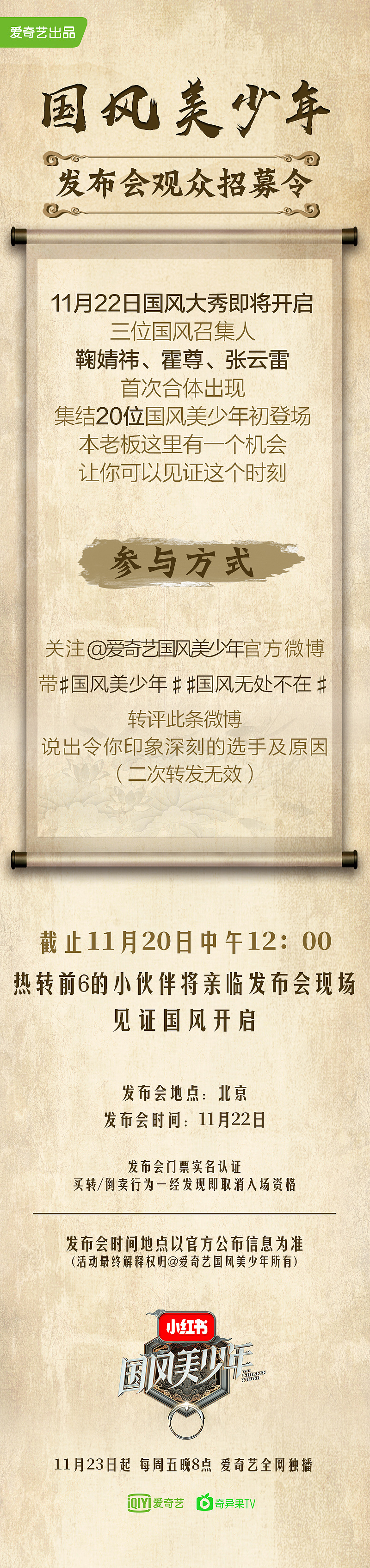 国风（图ZMTQyNDQxMTQ0） - 宣传物料 - 站酷设计师饭量不足原创素材 - 站酷ZCOOL