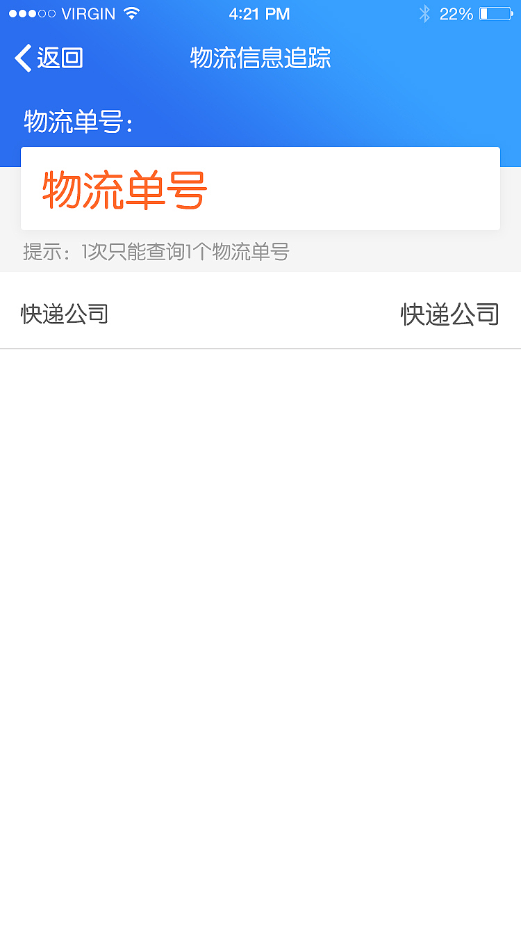 盈吉运智慧物流项目（图ZMTQ0MDc2MzU2） - APP界面 - 站酷设计师吕小丹原创素材 - 站酷ZCOOL