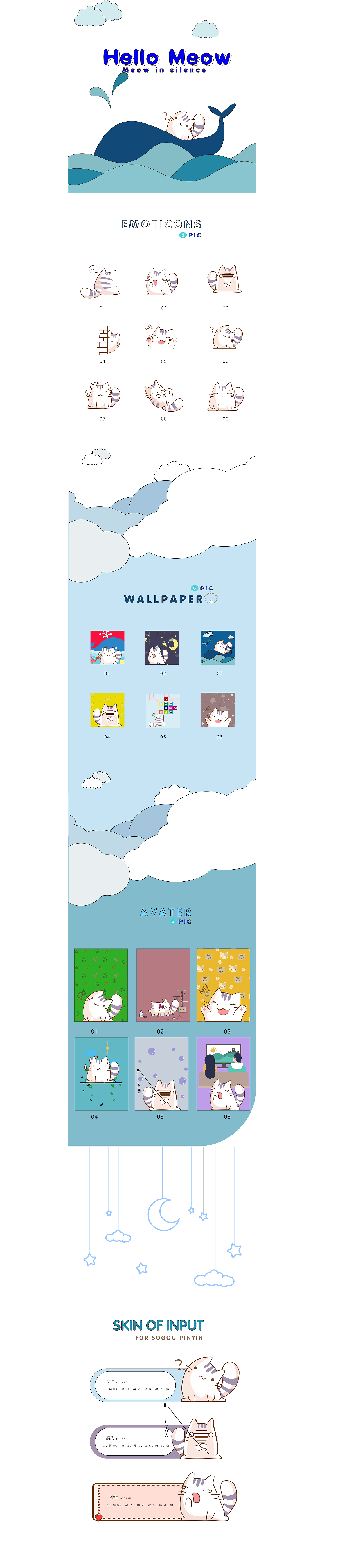 哈喽喵卡通表情包