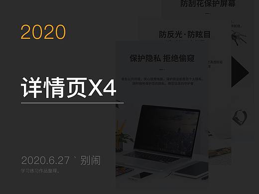 详情页