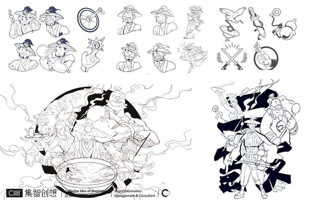 集智创想 餐饮品牌设计-二当家