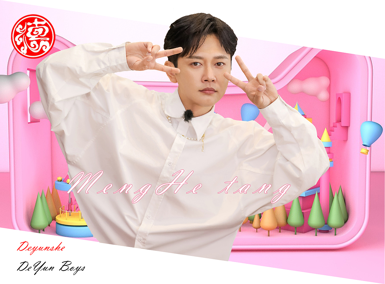 德云社男孩（图ZMjM2NTQ4ODI4） - 海报 - 站酷设计师徒徒冰呀原创素材 - 站酷ZCOOL