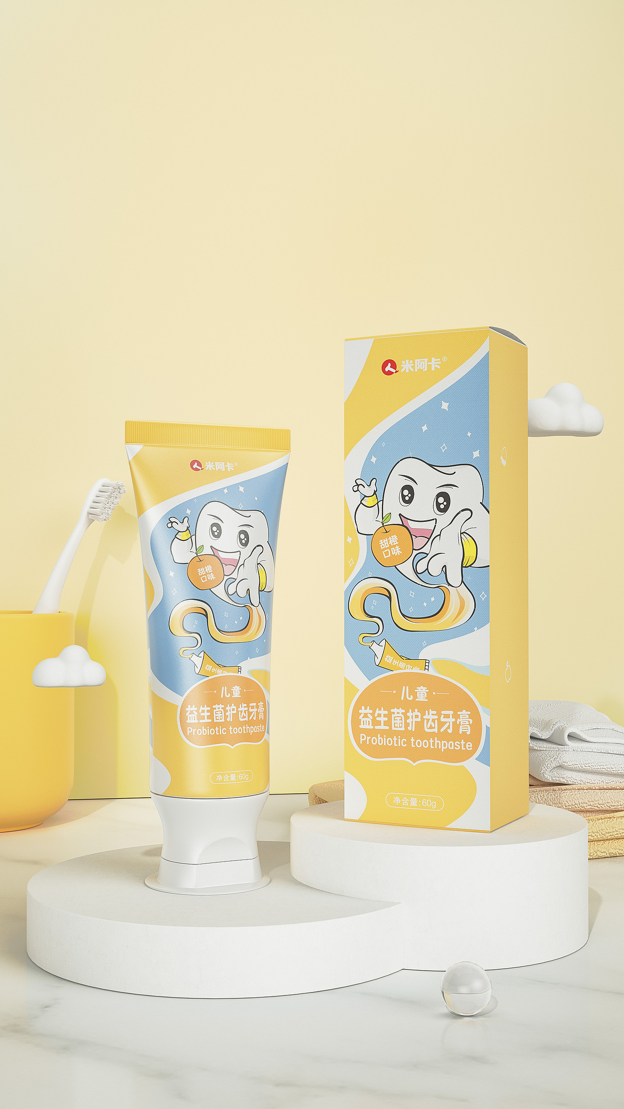 儿童牙膏包装设计（图ZMjU4NjEwMjgw） - 包装 - 站酷设计师大名丁春秋原创素材 - 站酷ZCOOL