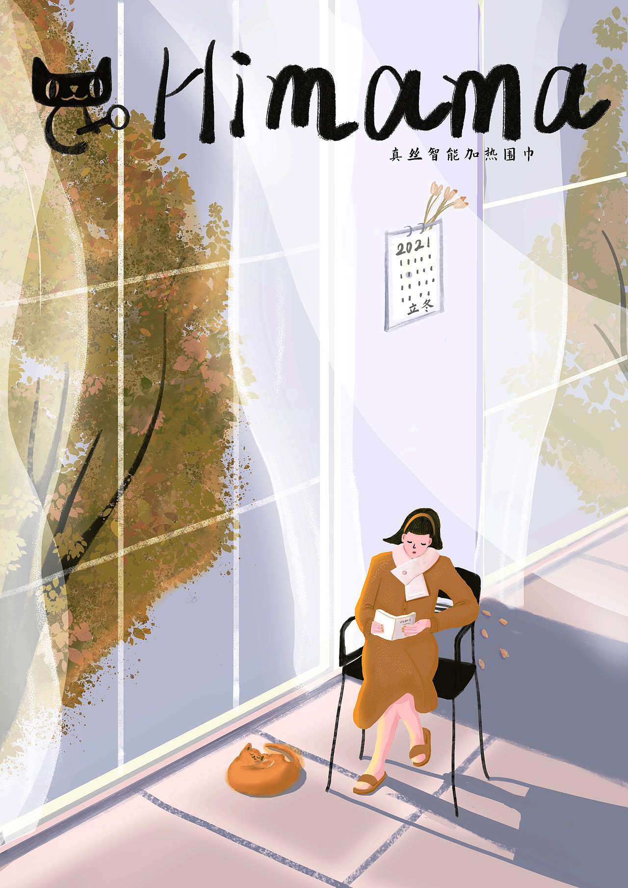 2021冬季插画合集（图ZMjgwNDMxMzk2） - 商业插画 - 站酷设计师歪耶原创素材 - 站酷ZCOOL