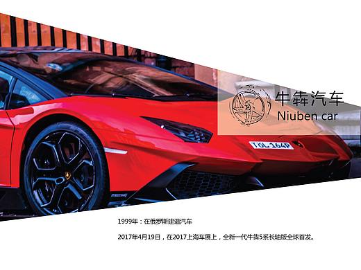 汽車畫冊（個人主頁-ZMjUwNTAzMjQ=） - 書籍/畫冊 - 站酷設(shè)計師七夏ins原創(chuàng)素材 - 站酷ZCOOL