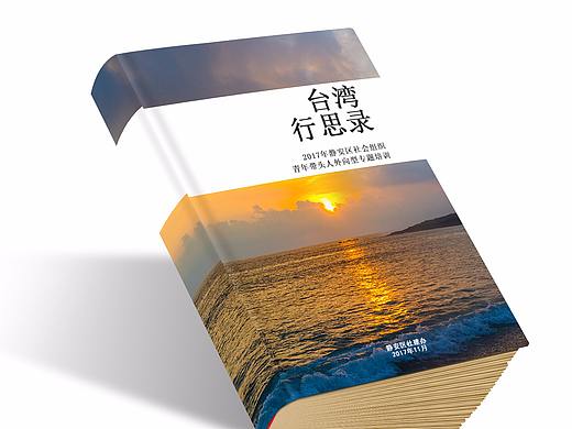書籍封面設(shè)計（個人主頁-ZMjY2MDY2NjA=） - 書籍/畫冊 - 站酷設(shè)計師楊生111原創(chuàng)素材 - 站酷ZCOOL