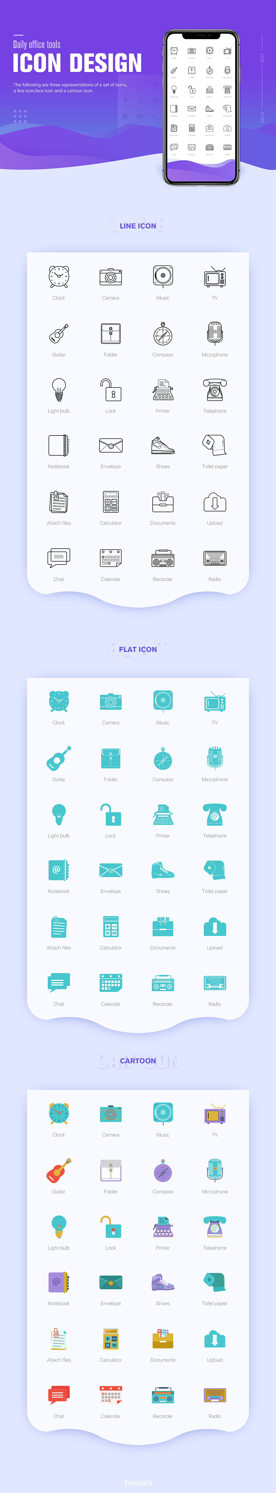 Daily&office tools icon design（图ZMTIzNDE2Nzgw） - 图标 - 站酷设计师true念念原创素材 - 站酷ZCOOL