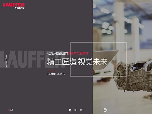 网页设计 | 企业官网