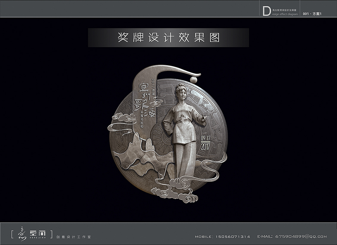 一些马拉松奖牌设计集合（图ZMTg0ODY3OTQ0） - 品牌 - 站酷设计师观山海创意设计原创素材 - 站酷ZCOOL